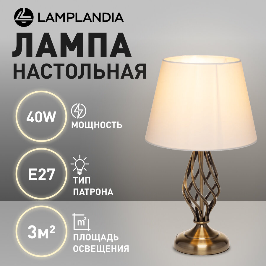 фото Лампа настольная Lamplandia L1555 POSA WHITE, E27*1 макс 40Вт
