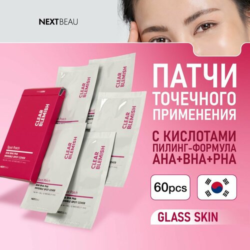 NEXTBEAU Патчи от прыщей на лице, пилинг-формула, 60шт