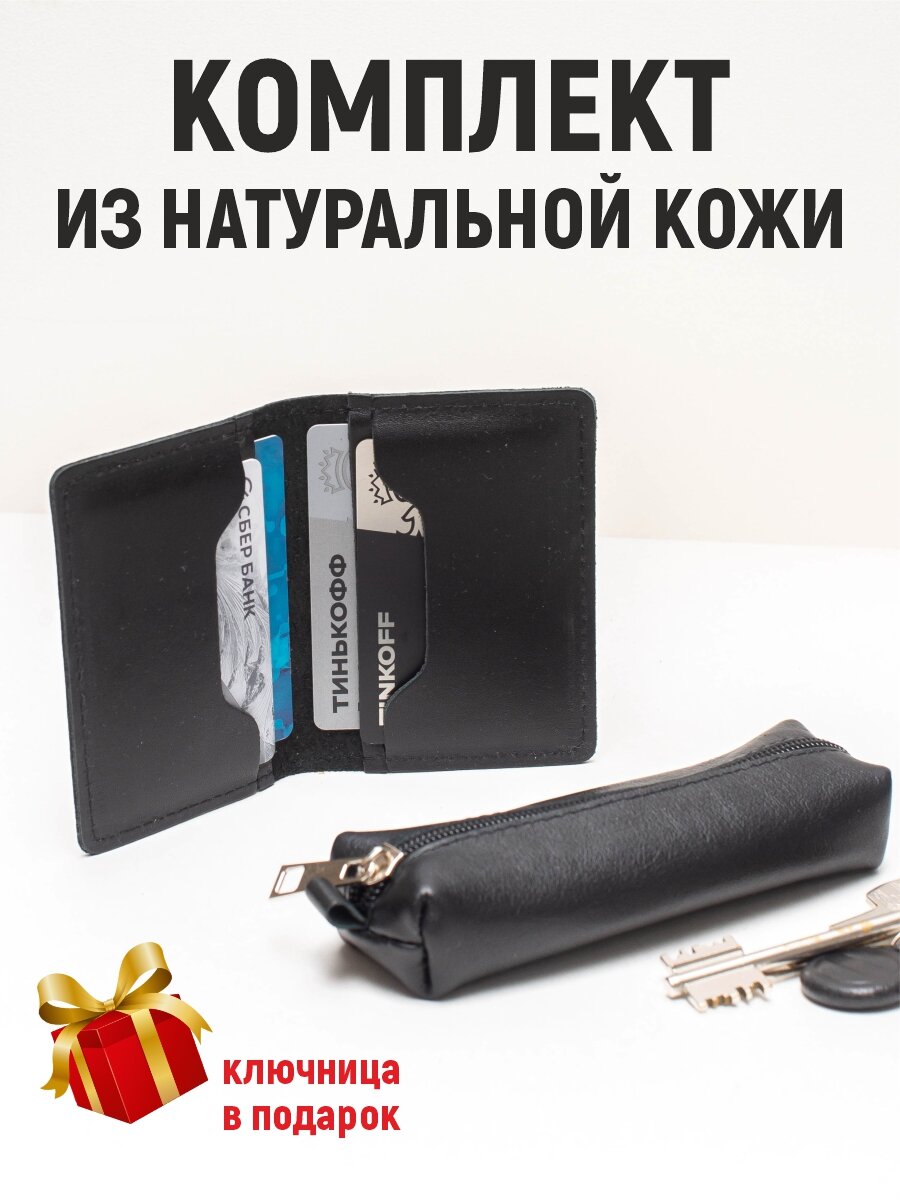 Картхолдер Anzler