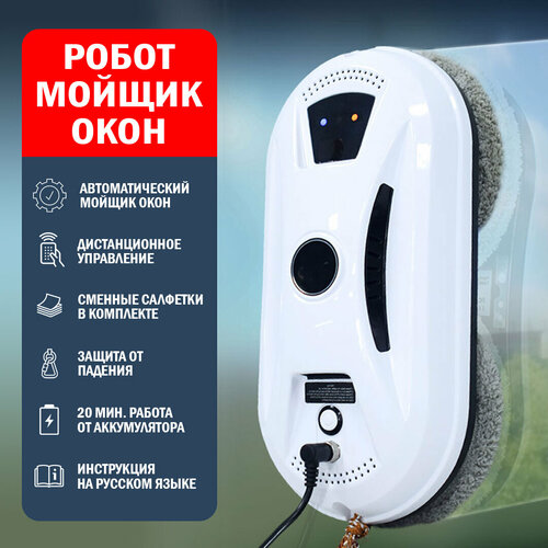 NEW-24: Дизайн-Характеристики. Робот мойщик окон с распылением "SUPER POWERFUL" (супермощный) W-100 и защитой от перегрева. Для мойки окон, витражей, кафеля, мебели, стен с распылителем. Новая версия.