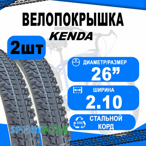 Комплект покрышек 26