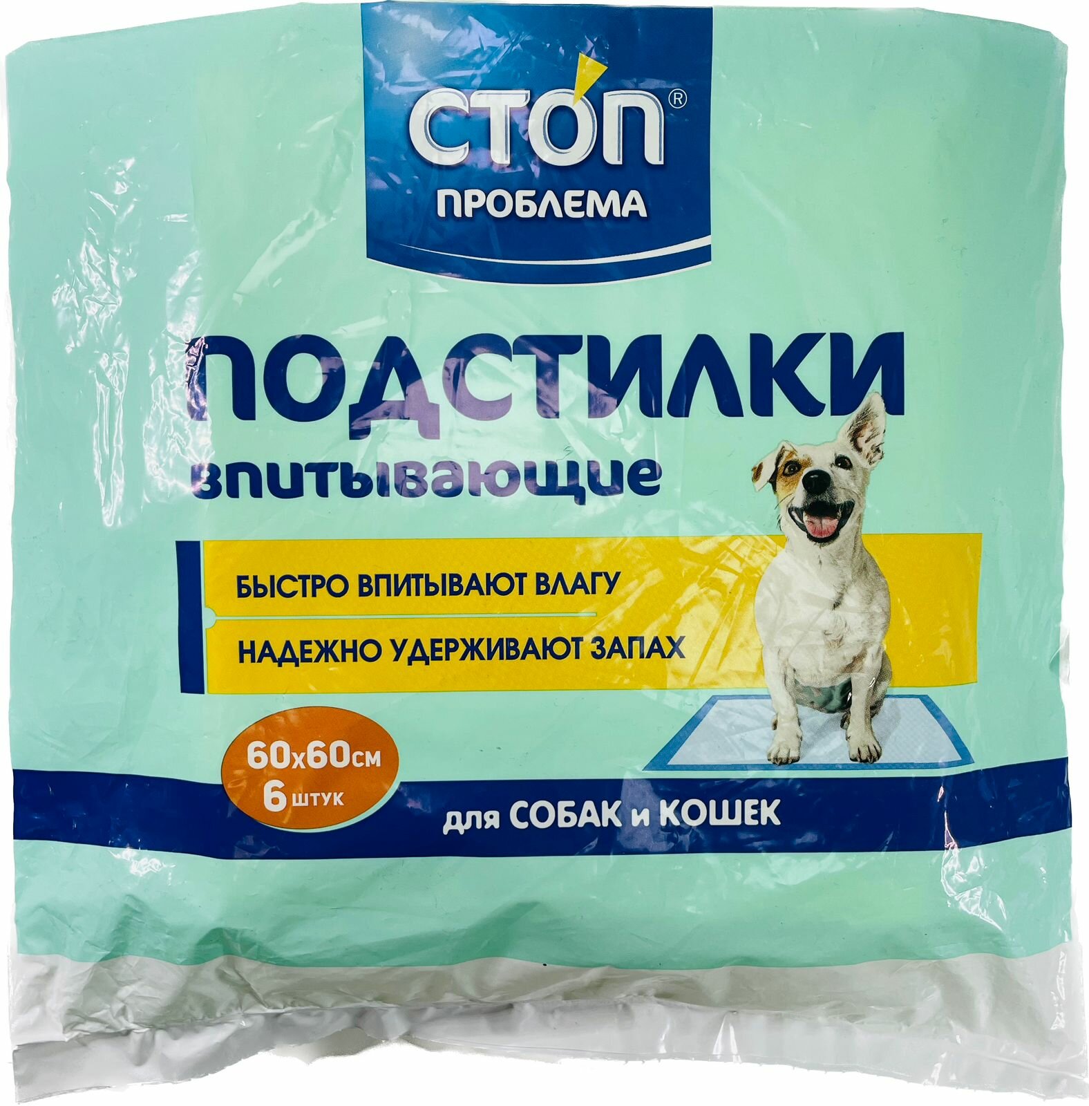 Экопром S205 стоп проблема Подстилки впитывающие д собак и кошек 60 60 6шт