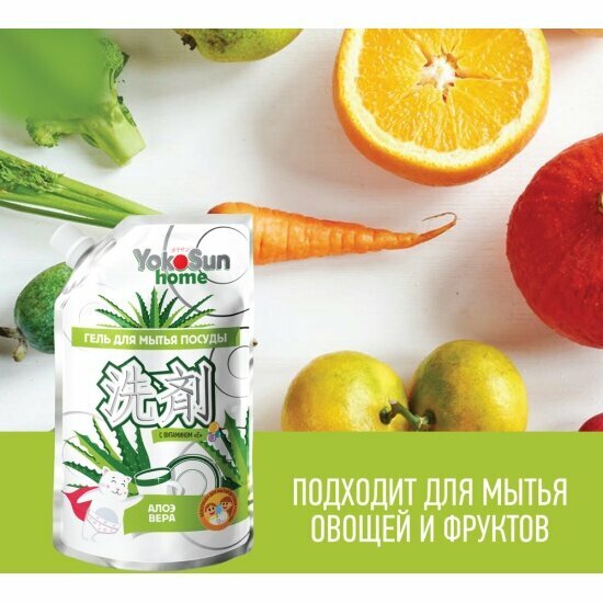 Средства Для Стирки И Мытья Посуды Детские Гель для мытья посуды Yokosun Алоэ вера 850 мл, м/у