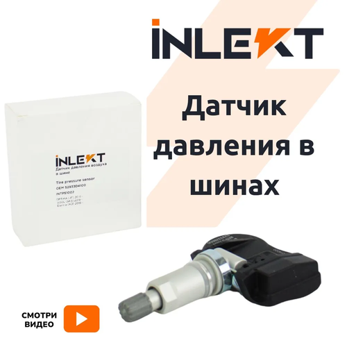 Датчик давления шин Hyundai Elantra, i30 / Kia Optima, Soul, Sportage / Genesis G90 / 52933D4100