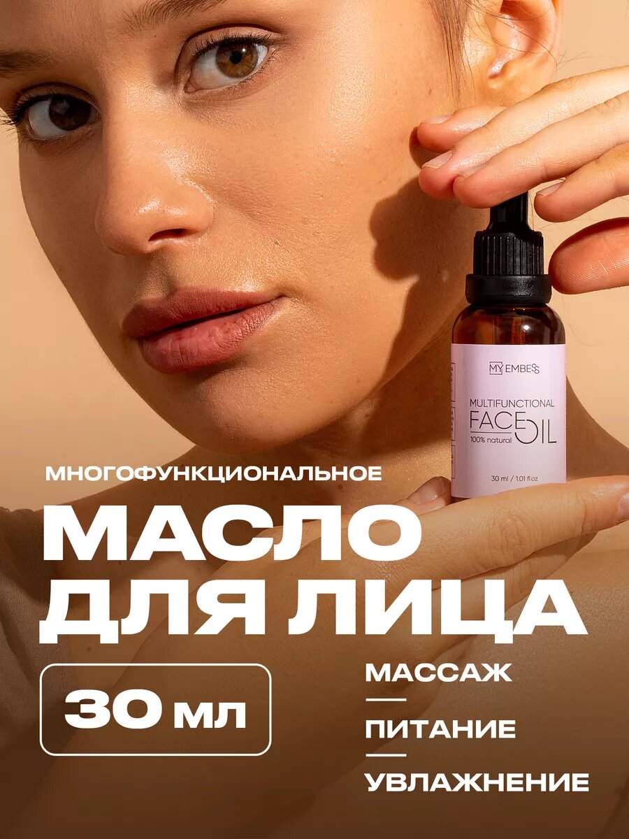 фото Массажное масло для лица от морщин 30 мл