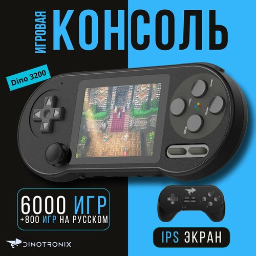 Портативная игровая приставка Dinotronix Dino3200 Джойстик 6000 игр 800 игр на русском 2890₽