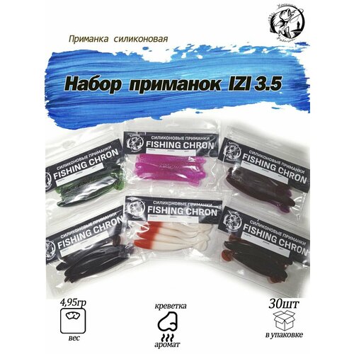 30 шт. Набор IZIK 3.5 Мягкая приманка для рыбалки Fishing Chron съедобная резина