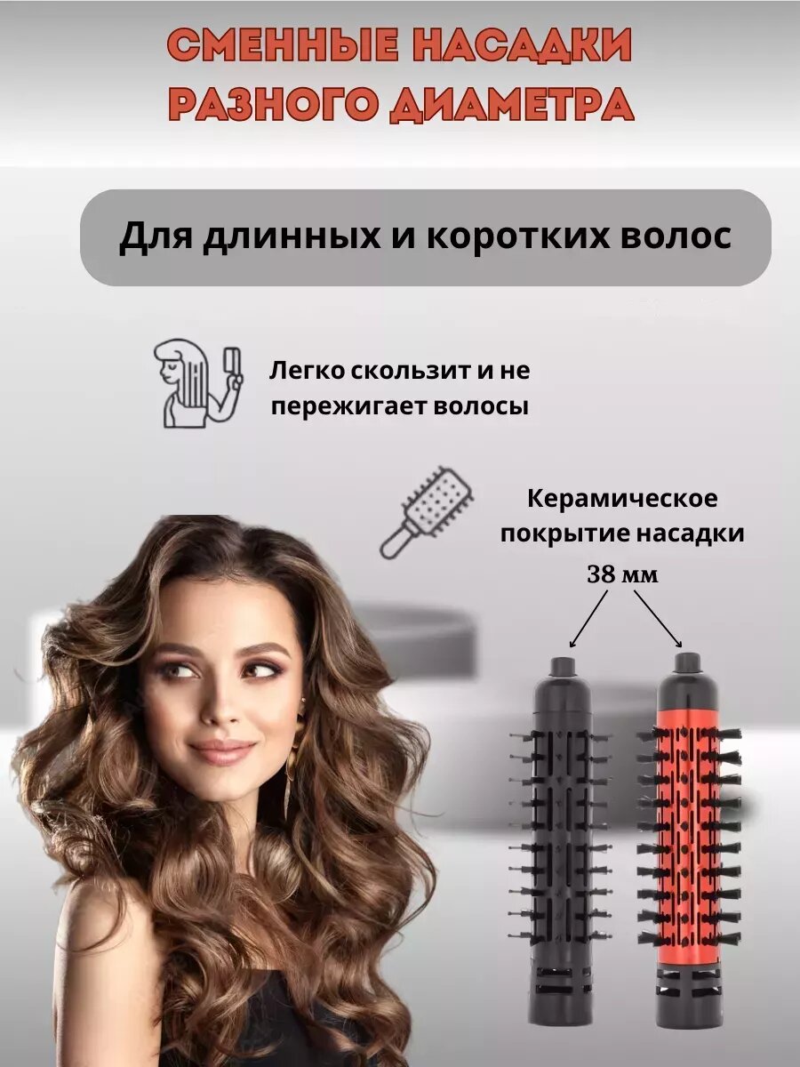 Фен-щётка для волос 2в1 с насадками — фото 1