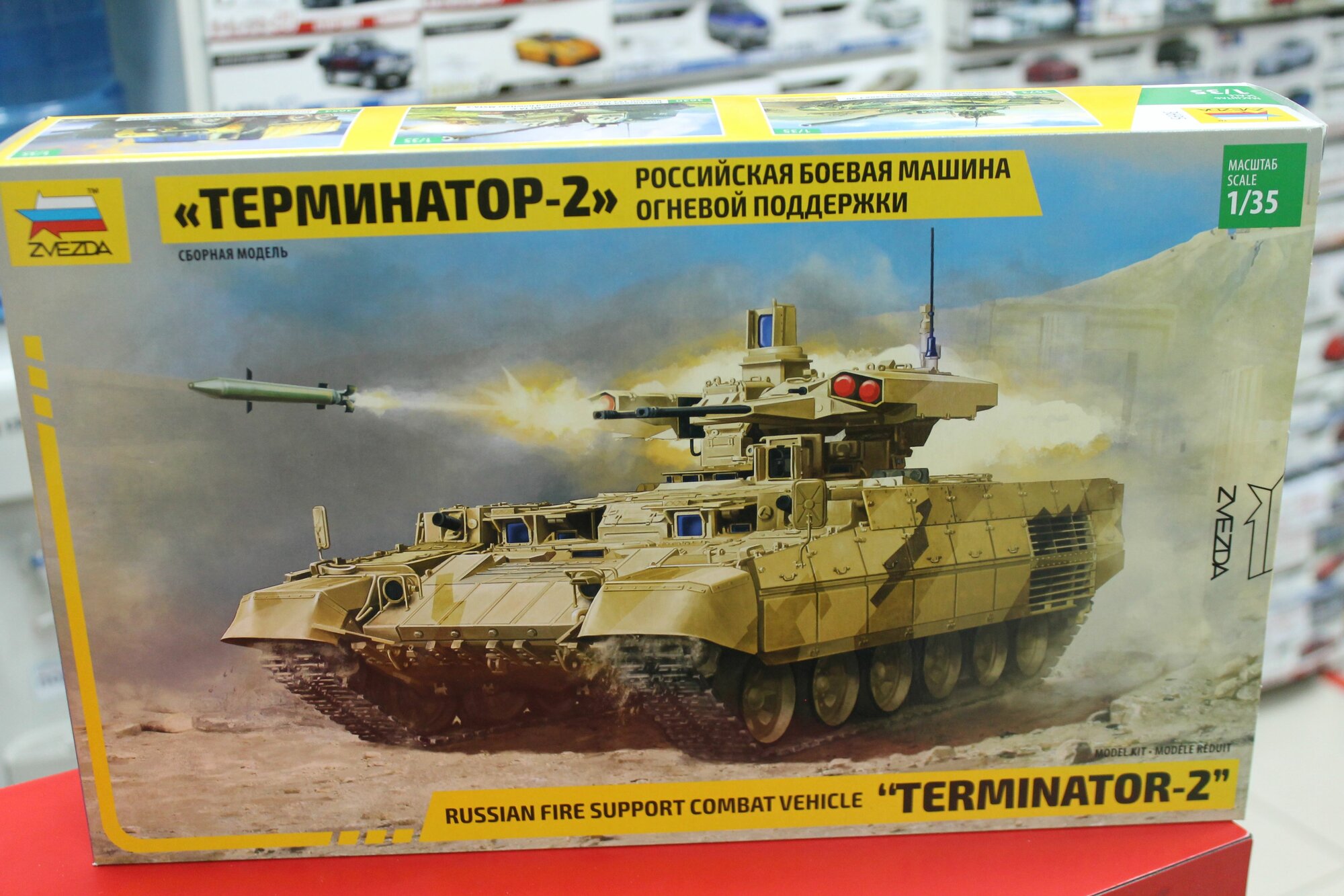 Сборная модель танка 1:35 3695 Российская боевая машина огневой поддержки "Терминатор-2"