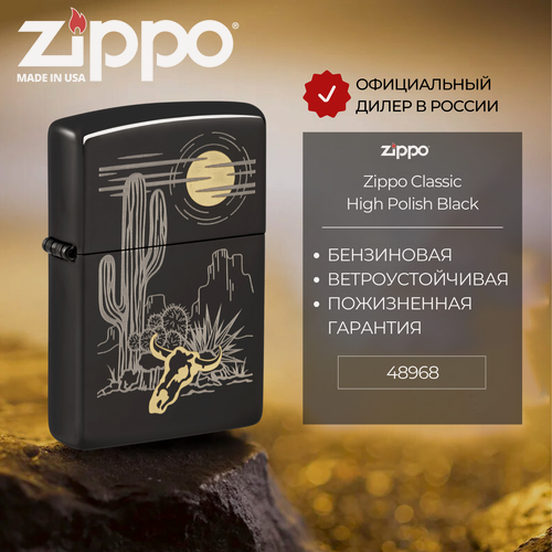 Изображение товара Зажигалка бензиновая ZIPPO 48968 Western Design, черная, глянцевая, подарочная коробка, без топлива