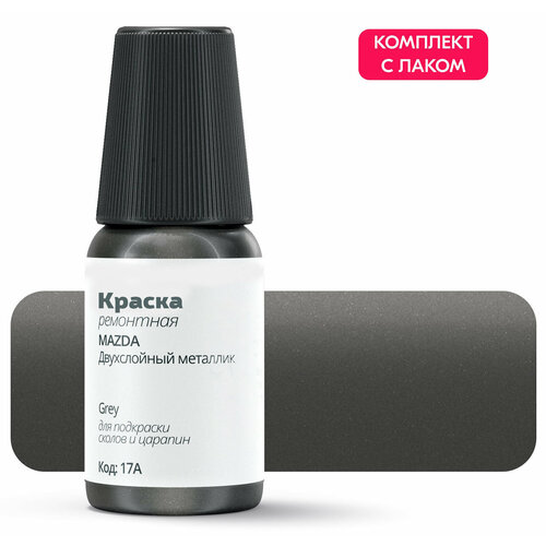 Подкраска MAZDA 