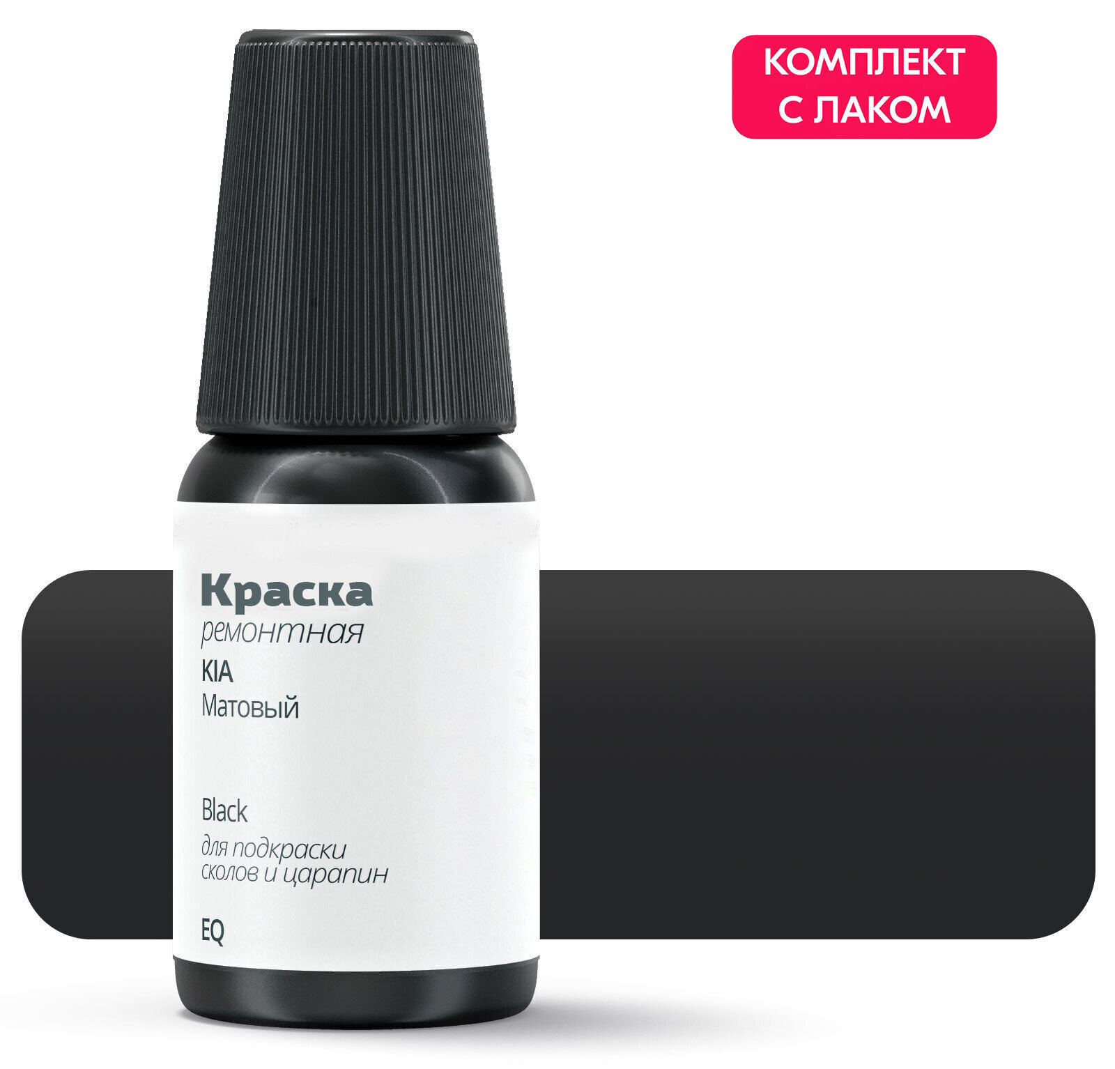 Подкраска KIA 