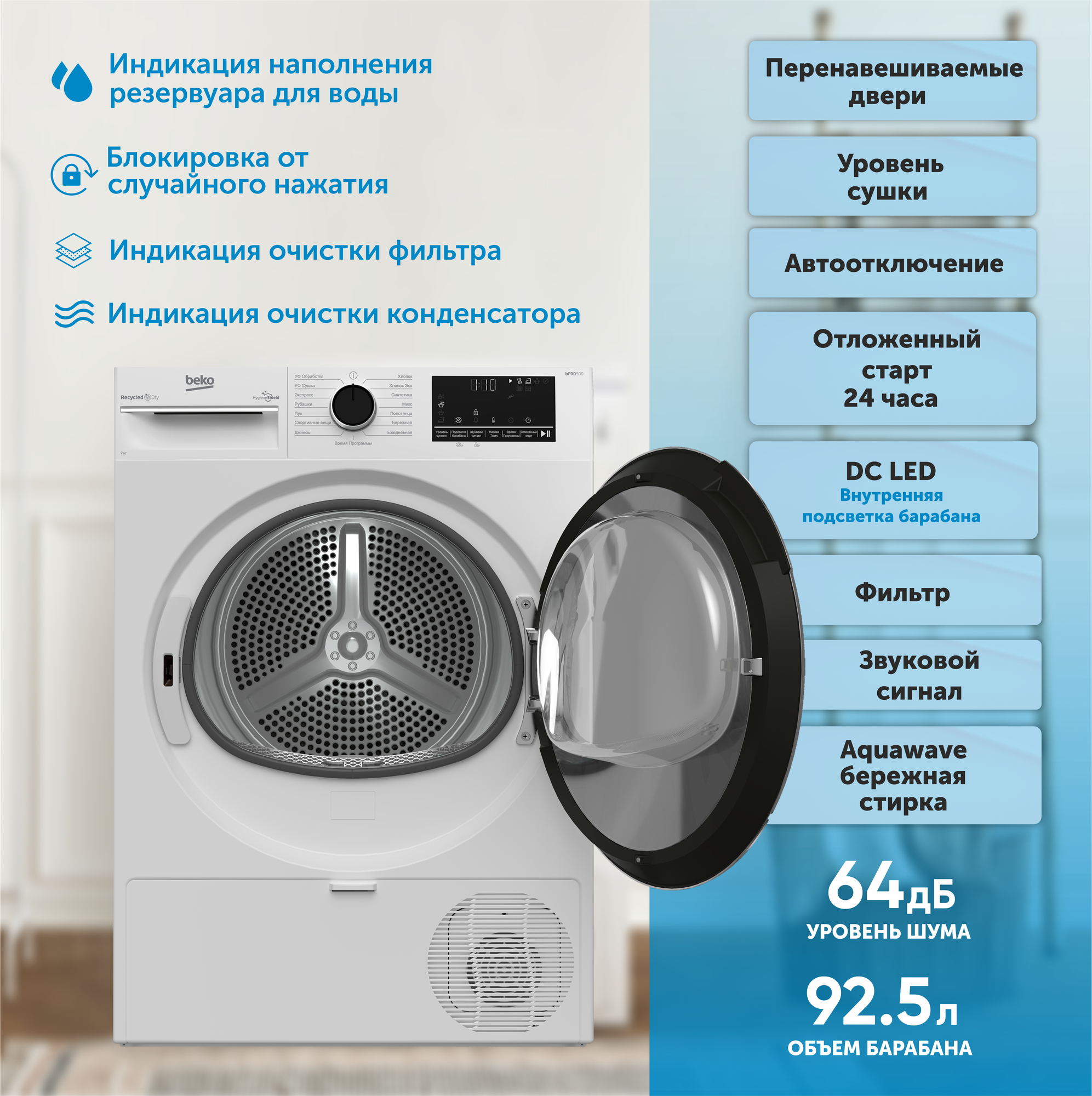 Сушильная машина BEKO B3T47238, белый — фото 1