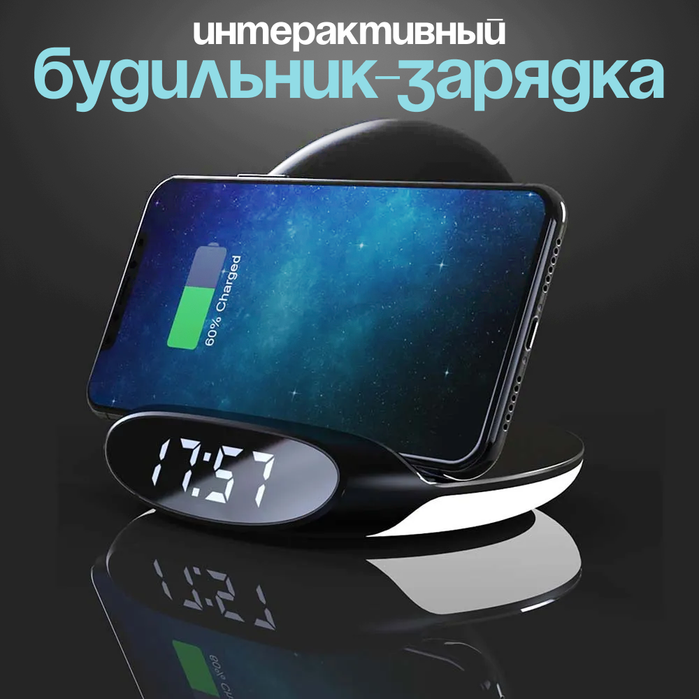 фото Электронные часы будильник. Беспроводная зарядка для смартфона. Часы будильник настольные электронные , с ночником и USB выходом