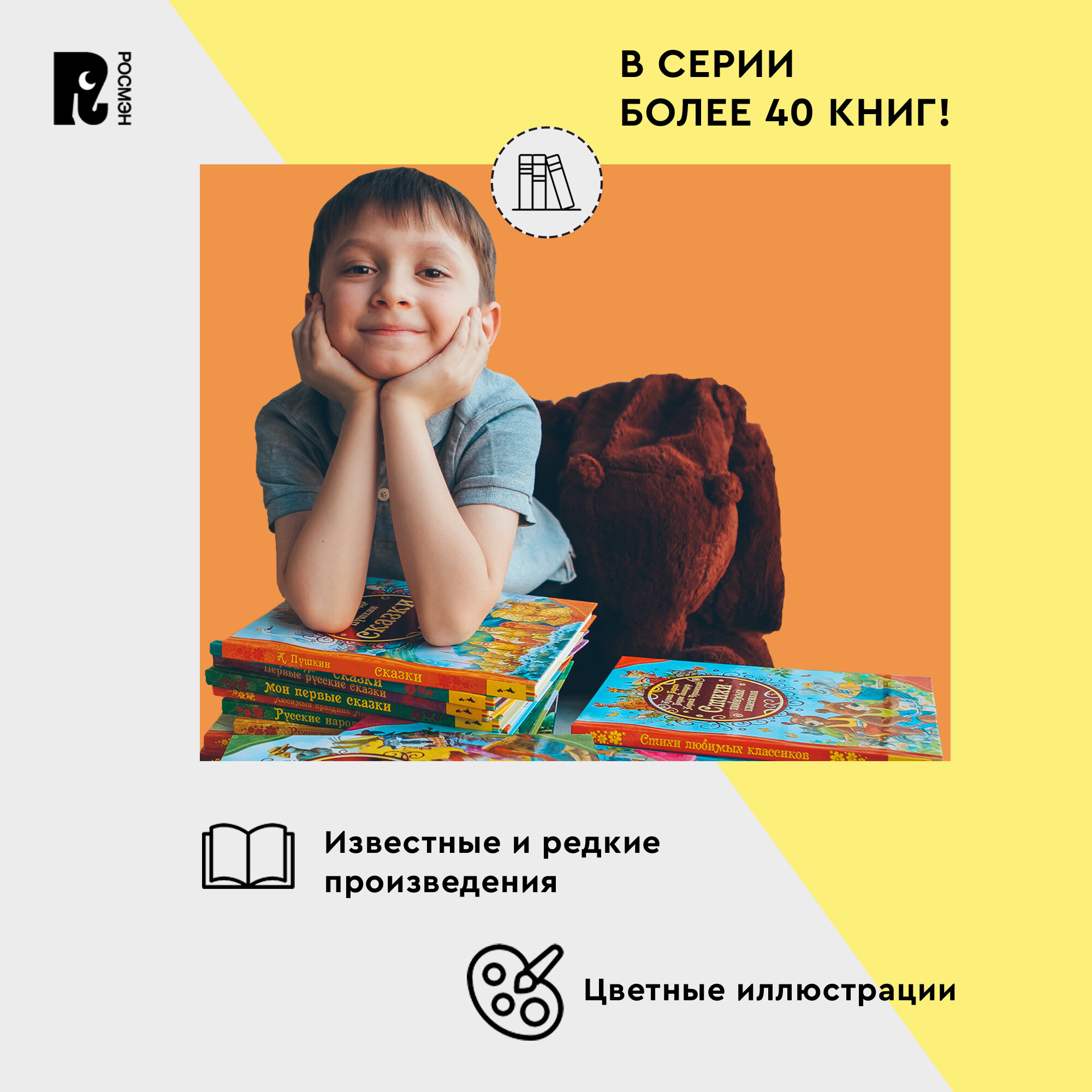 Толстой А. Н. Золотой ключик. или Приключения Буратино (Все лучшие сказки) — фото 1
