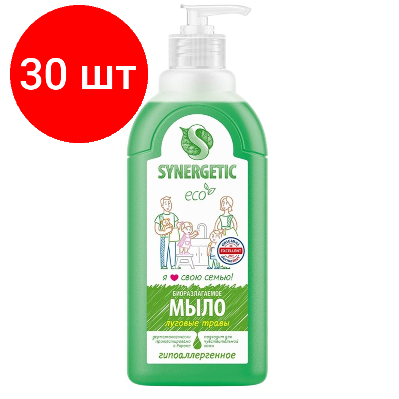Комплект 30 шт, Мыло жидкое 500 мл SYNERGETIC "Луговые травы", гипоаллергенное, биоразлагаемое, дозатор, 105053