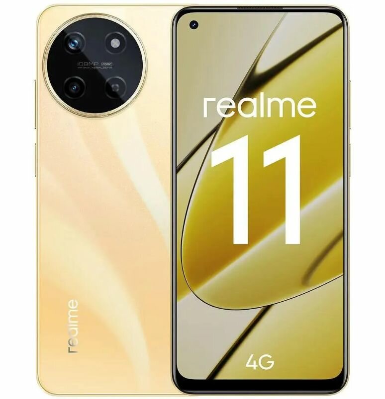 6,4" Смартфон REALME 11 128 ГБ (RMX3636) золотой - 8 x 2,2 ГГц, 8 ГБ, 2 SIM, AMOLED, 2400x1080, 108 Мп, 4G (LTE), 5000 мА*ч