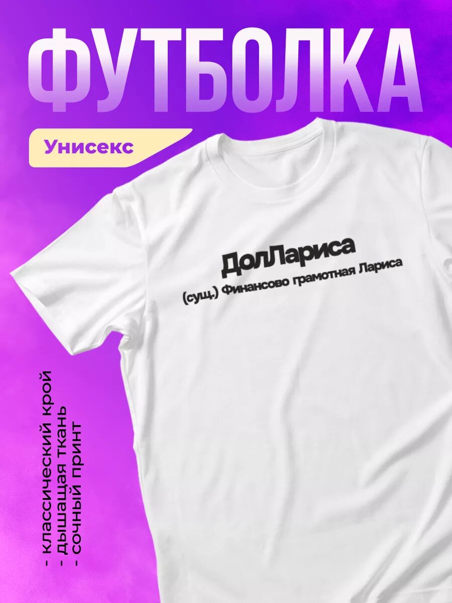 Футболка
