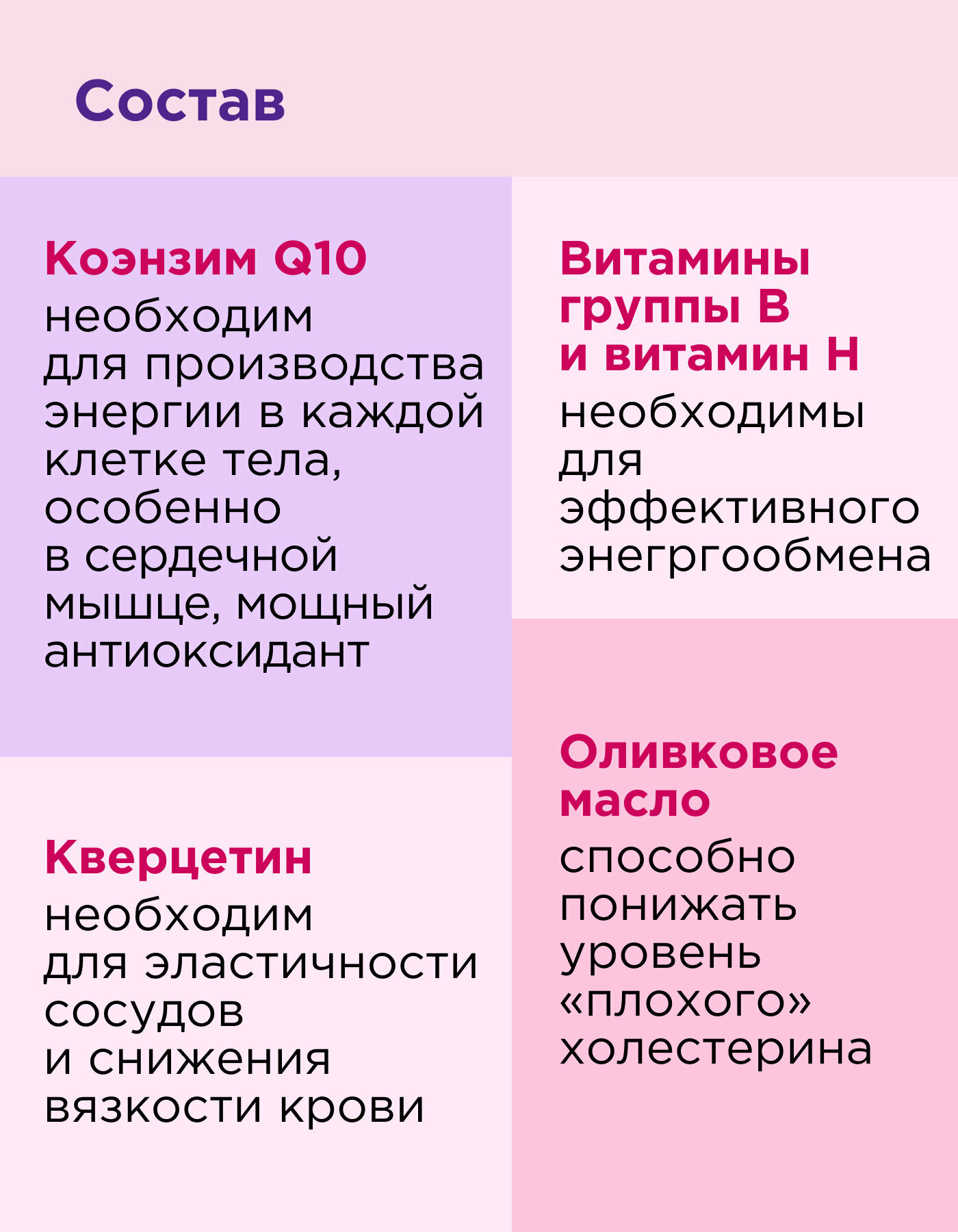 Бад От Вредных Привычек БАД Амбиарт "Сердце и энергия", коэнзим Q10, витамины В, оливковое масло, 60 шт