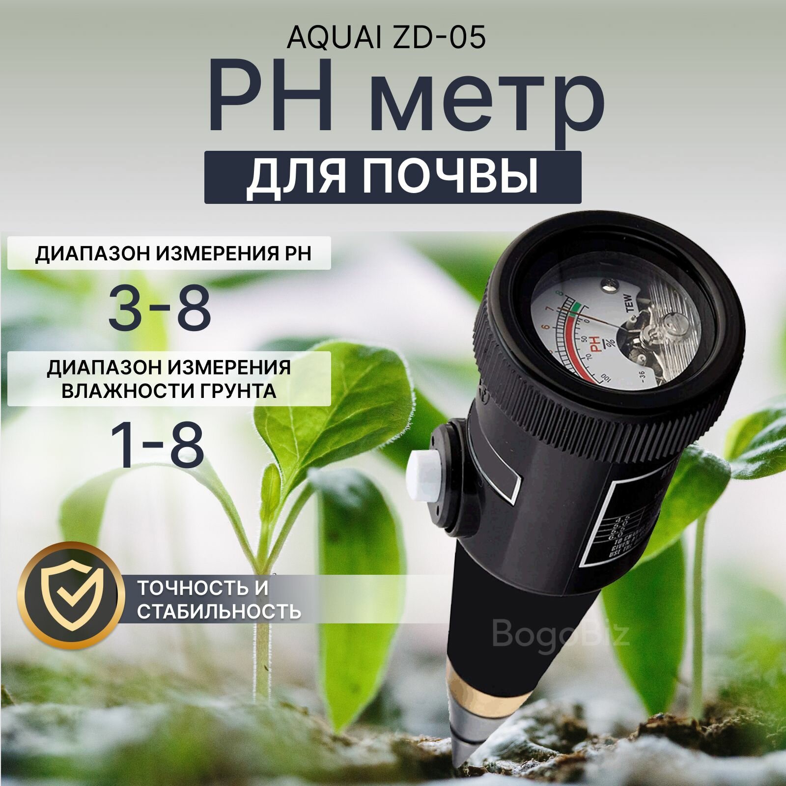 PH-метр влагомер ZD05, для почвы, питание от батареек, переносной