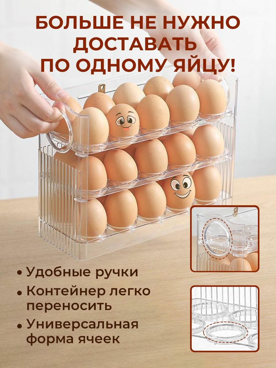 Подставка для яиц, пластик, 26х26х10 см, несколько ярусов, прозрачная — фото 1