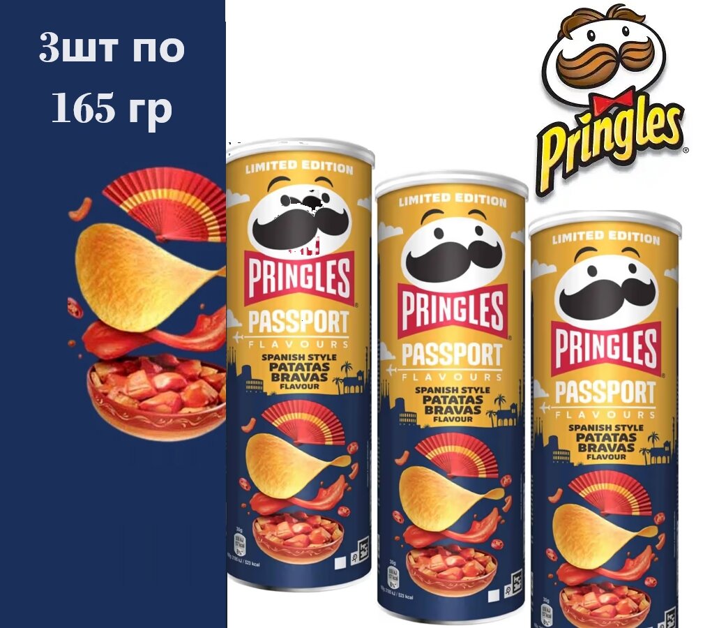 Чипсы Принглс сметана и лук 3 по 165 г PringlesCreamandOnionChips165gX3 0 — фото 1