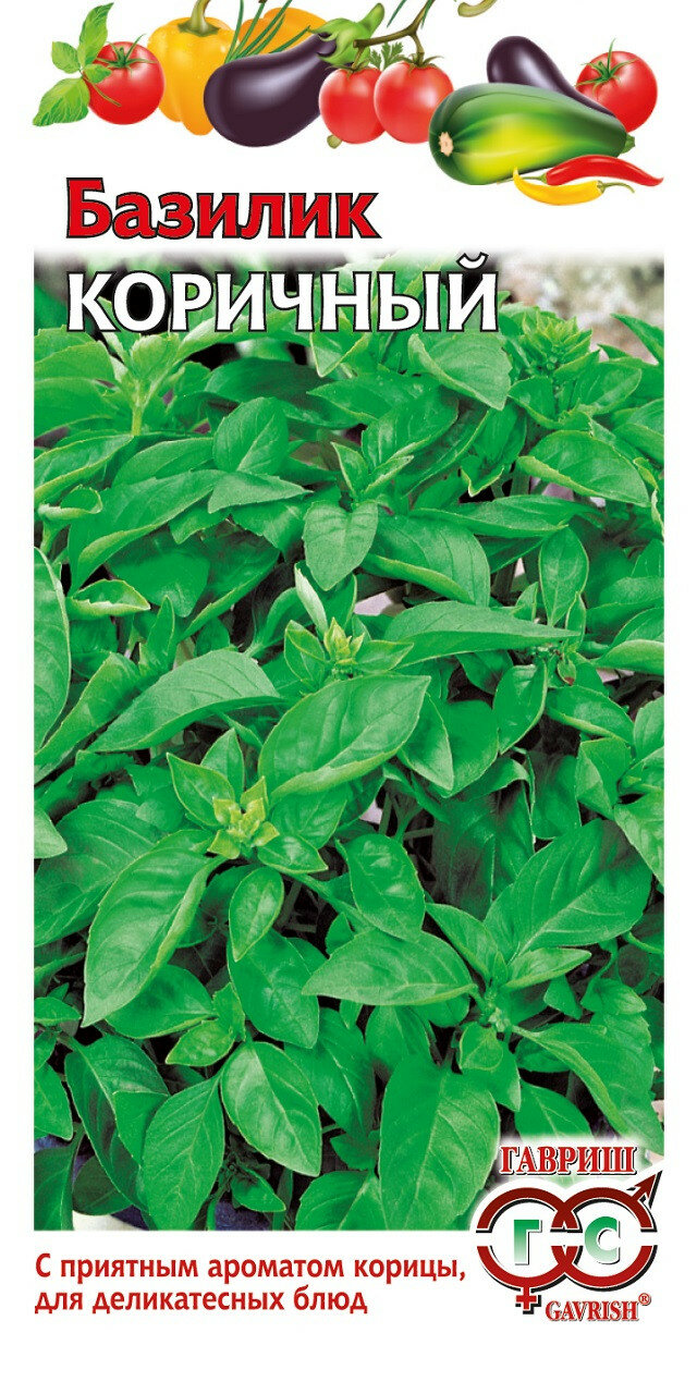 Семена Базилик Коричный 01г (Гавриш)