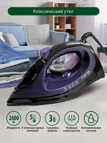 Изображение товара Утюг MARTA MT-IR1155A синий сапфир