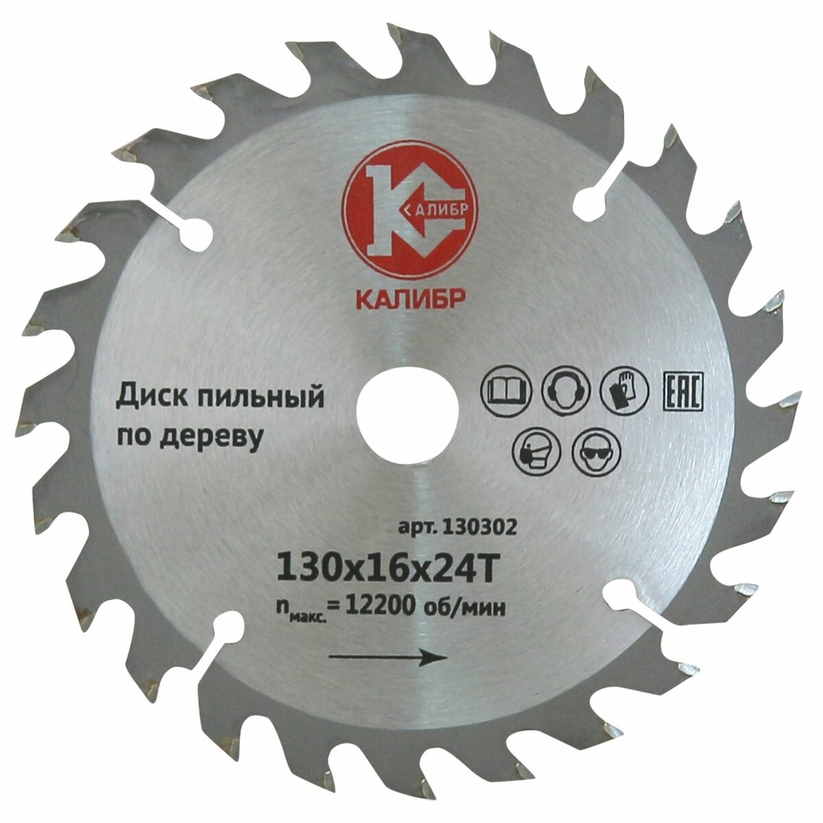 Диск пильный Калибр 130х16мм 24Т (арт.130302)