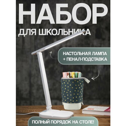 Светильник настольный светодиодный Parchment лампа настольная офисная 2600₽