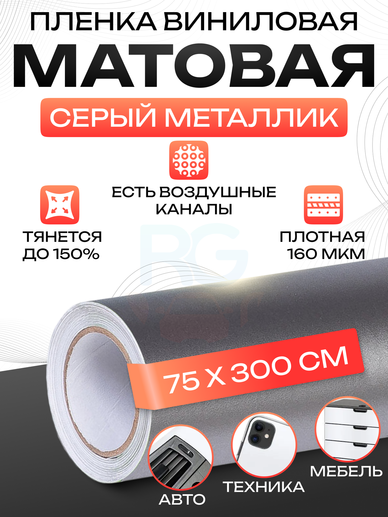 Пленка для кухни самоклеящаяся, серая пленка матовая: 75х300 см