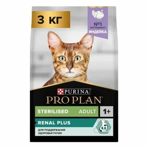 PRO PLAN Sterilised Adult Renal Plus Сухой корм для поддержания здоровья почек у стерилизованных кошек и кастрированных котов, с индейкой, 3 кг
