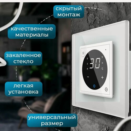 Изображение товара Терморегулятор/термостат Livolo Для теплого пола, белый