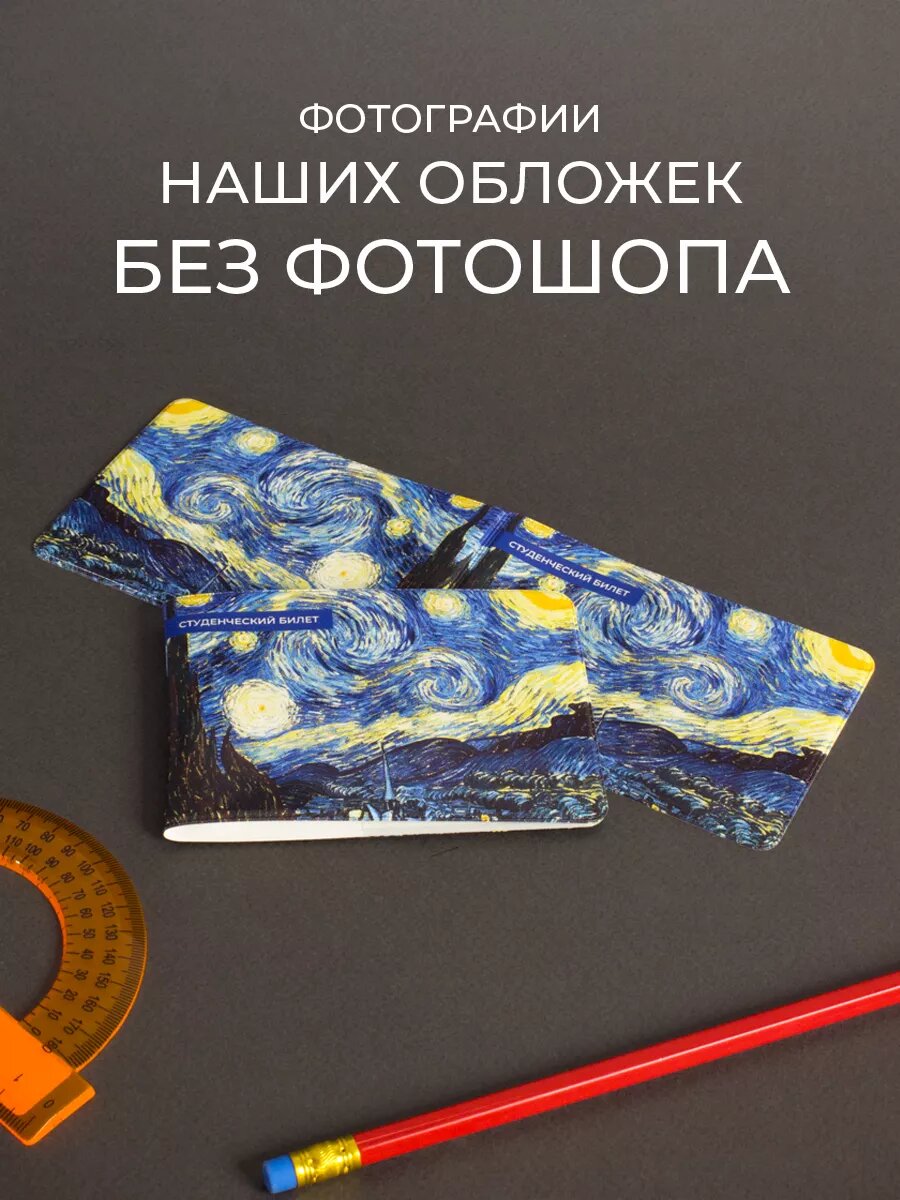 Обложка для зачетной книжки Valbis, желтый/голубой — фото 1
