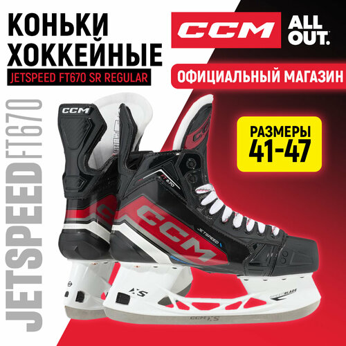 Коньки хоккейные мужские CCM SK JETSPEED FT670 SR REGULAR, 44 размер, 9.5 US, профессиональный, черный/красный черный, красный, размер 44, 28.5