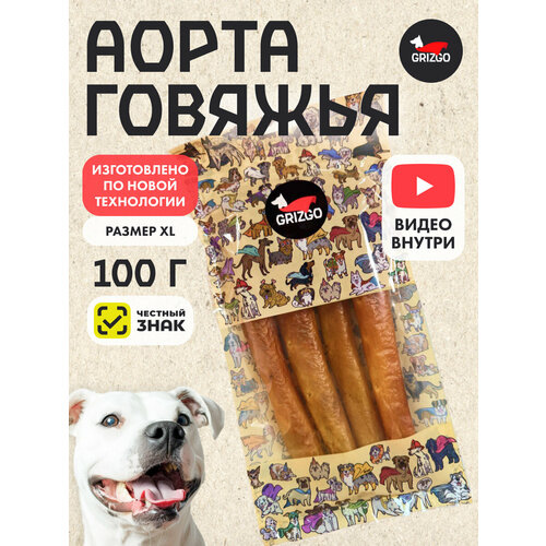 Аорта говяжья XL