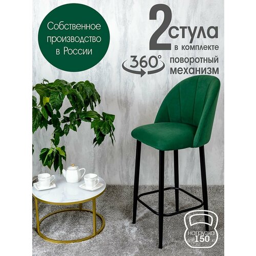 фото Полубарные стулья для кухни поворотные со спинкой лотос 2 шт, зеленый русский стул