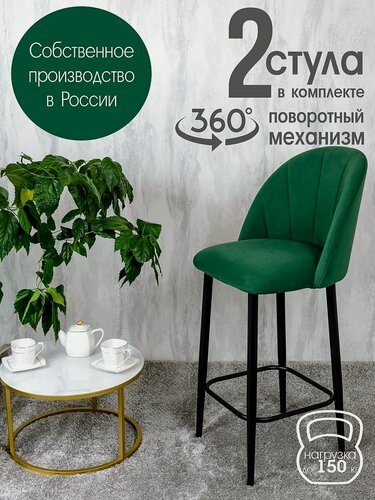Изображение товара Полубарные стулья для кухни поворотные со спинкой Лотос 2 шт, зеленый