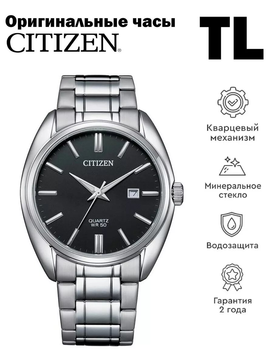 Наручные часы CITIZEN Basic 