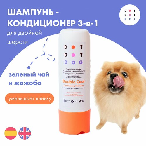 Шампунь-кондиционер для собак с двойной шерстью, DotDotPet Double Coat Shampoo
