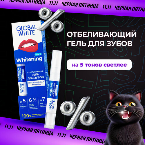 Global White Отбеливающий карандаш GLOBAL WHITE 5 мл, 5 мл, мята, белый