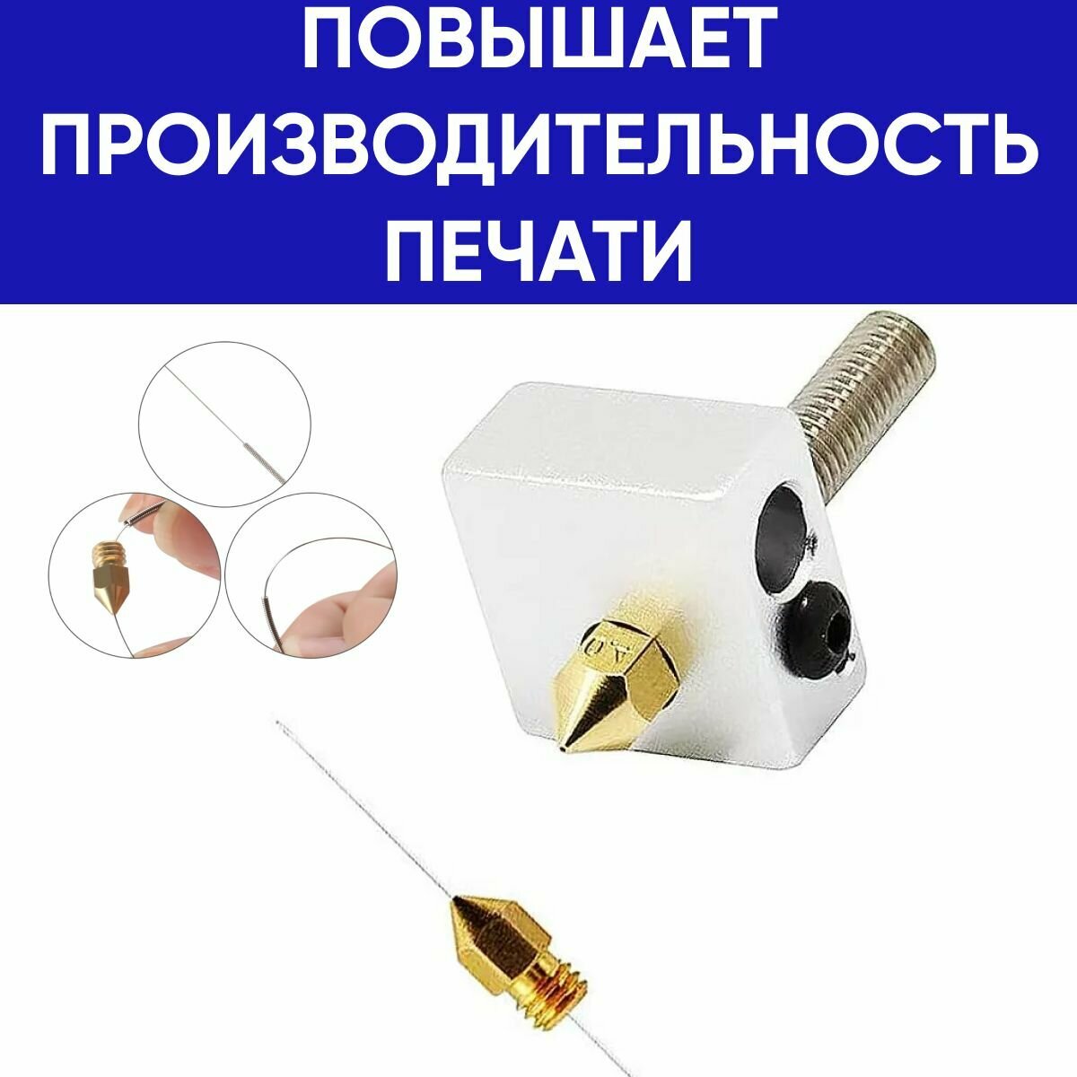 Иглы Hipo 0,4 мм, для чистки сопл 3D принтеров, нержавеющая сталь, 10 штук — фото 1