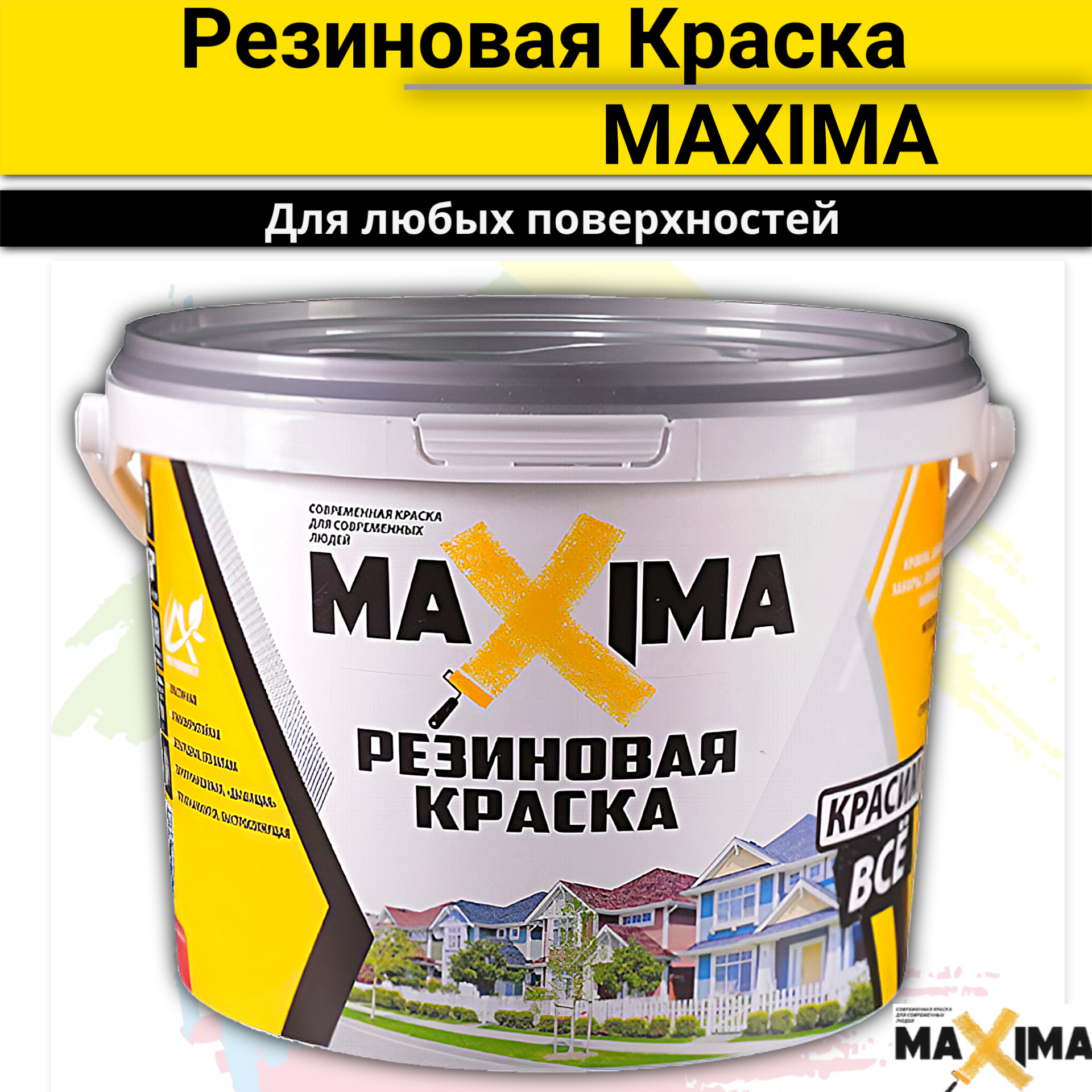 Резиновая краска MAXIMA для внутренних и наружных работ №112 Аттика 11кг
