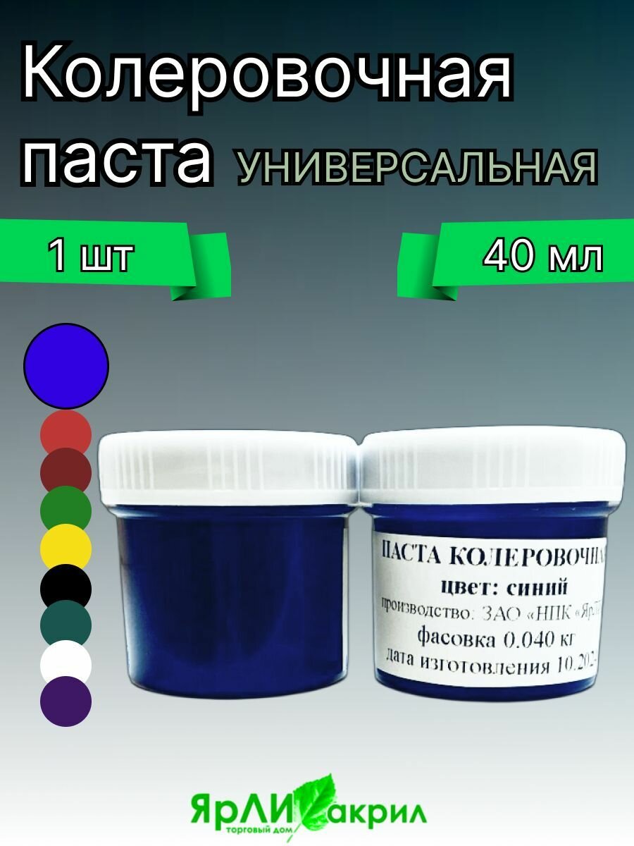 Колер для эпоксидной смолы реставрации ванн