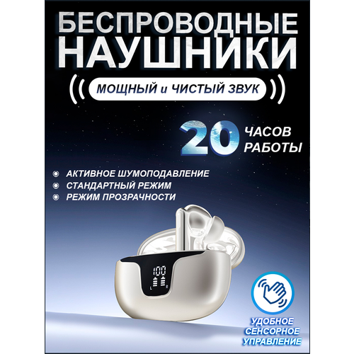 Беспроводные Bluetooth наушники с шумоподавлением Tech Fusion 1579₽