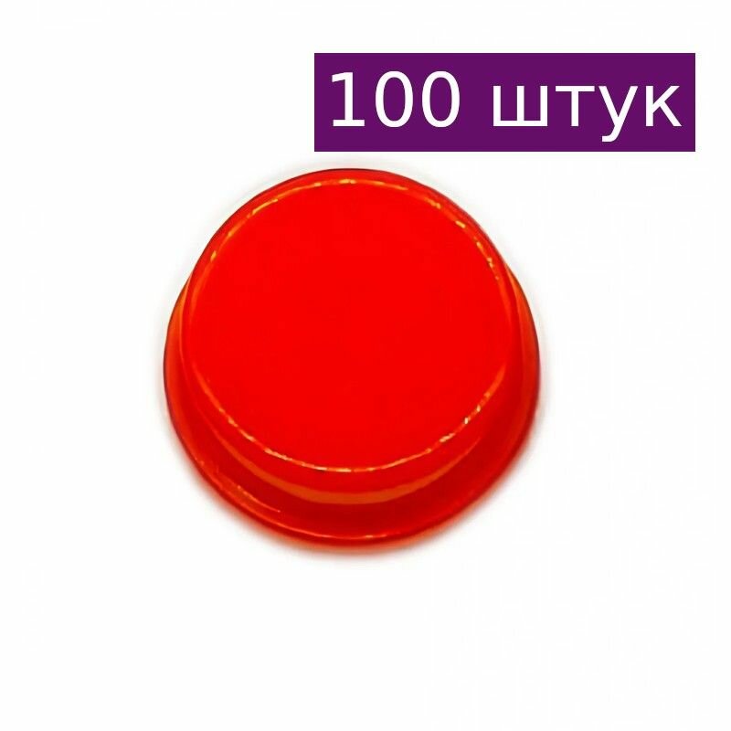 Колпачок для тактовой кнопки 12х12 красный 100 шт.