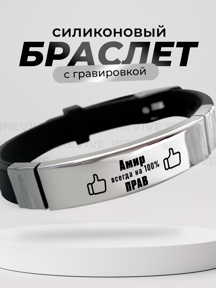 Браслет
