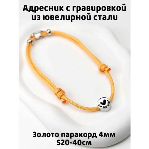 Украшение. Тихий адресник с гравировкой.15мм на шнурке 4мм. Золотой S