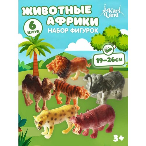 Набор зверей Африка 6 шт 373₽