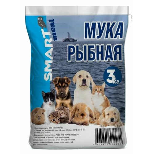 Рыбная мука кормовая для собак, щенков, кошек, котов, птицы